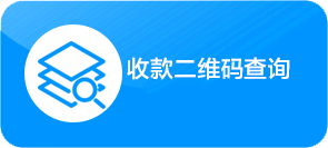 百莲凯加盟商支付二维码查询